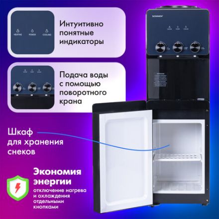 Кулер для воды SONNEN FSE-03RTi, напольный, НАГРЕВ/ОХЛАЖДЕНИЕ ЭЛЕКТРОННОЕ, шкафчик, 3 крана, титановый синий, 455746