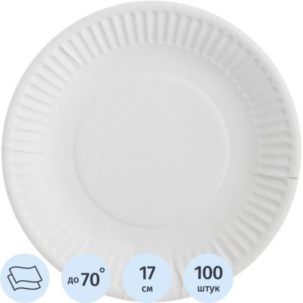 Тарелка одноразовая Комус бумажная белая 170 мм 100 штук в упаковке