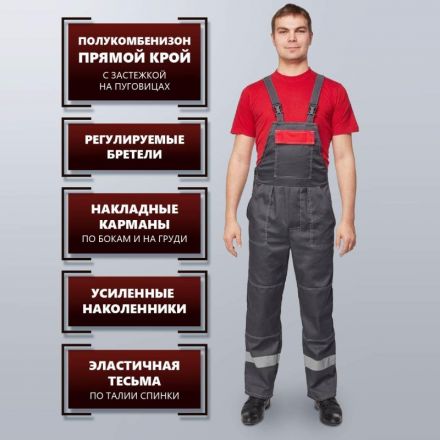 Костюм рабочий летний муж. л20-КПК сер/красн (р.48-50) 158-164