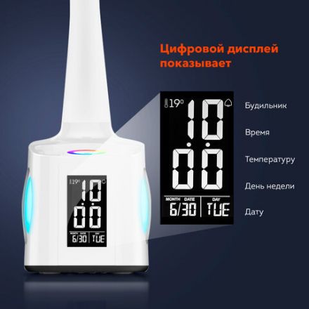 Настольная лампа / светильник / ночник с органайзером и дисплеем "8 в 1", LED 10 Вт, DASWERK (ДАСВЕРК), 238324