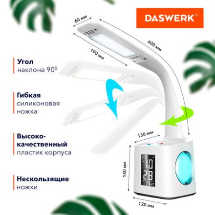 Настольная лампа / светильник / ночник с органайзером и дисплеем "8 в 1", LED 10 Вт, DASWERK (ДАСВЕРК), 238324