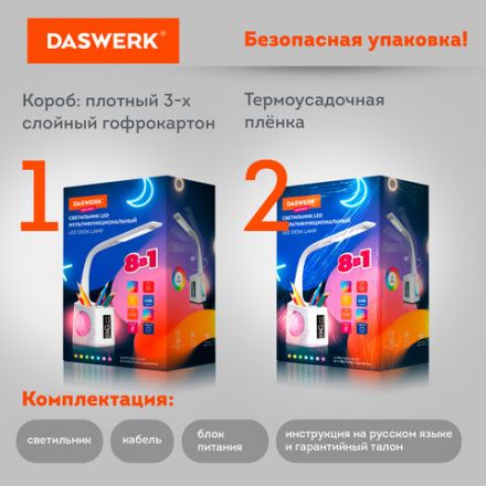 Настольная лампа / светильник / ночник с органайзером и дисплеем "8 в 1", LED 10 Вт, DASWERK (ДАСВЕРК), 238324