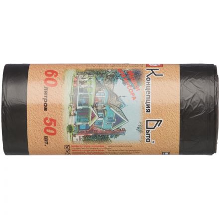 Мешки для мусора на 60 л Концепция быта черные (ПНД, 8 мкм, в рулоне 50 шт, 58х68 см)