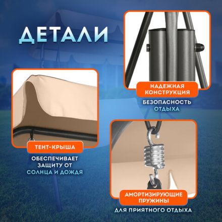 Качели садовые DASWERK (ДАСВЕРК) "COMFORT SC-003", 3 места, Ш170хГ110хВ153 см, мягкое сиденье, кофейный, 680052