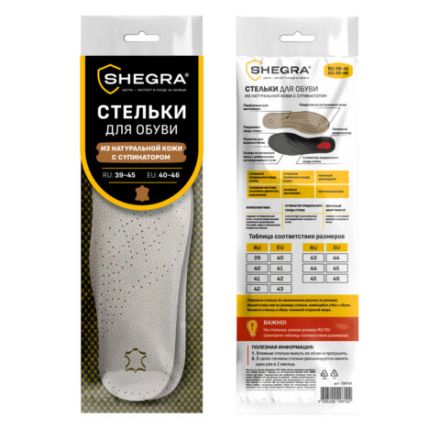 Стельки для обуви из натуральной кожи c СУПИНАТОРОМ, размер RU 39-45 / EU 40-46, с линиями выреза, SHEGRA (ШЕГРА), 700760