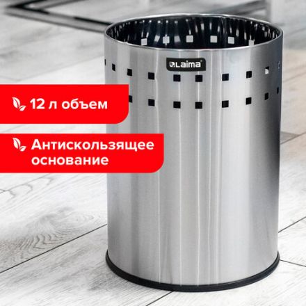 Урна-корзина для мусора 12 литров "Bionic", МАТОВАЯ, перфорированная, LAIMA, 232268 Урна-корзина для мусора 12 литров "Bionic", МАТОВАЯ, перфорированная, LAIMA, 232268