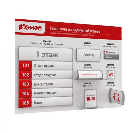 Табличка настольная для внутренней навигации Комус 300х100 мм Табличка настольная для внутренней навигации Комус 300х100 мм