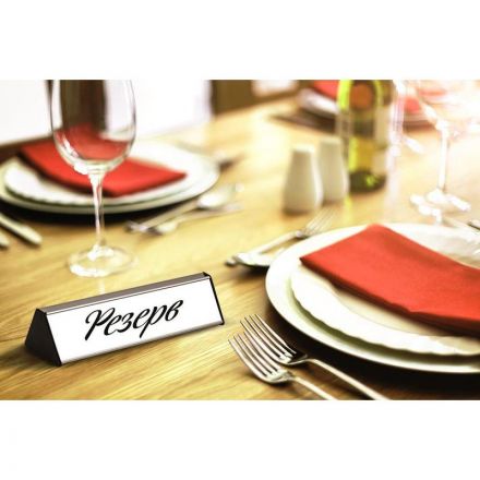 Табличка настольная для внутренней навигации Комус 300х100 мм Табличка настольная для внутренней навигации Комус 300х100 мм