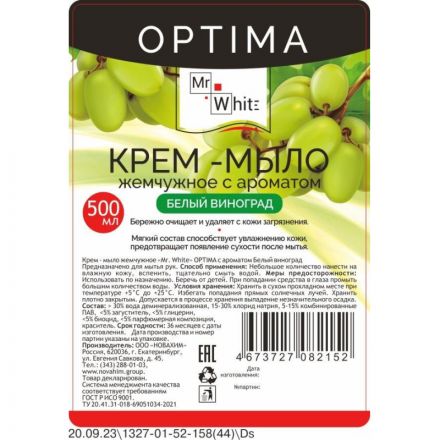 Крем-мыло жидкое Mr.White OPTIMA Жемчужное Белый виноград  500 мл, помпа