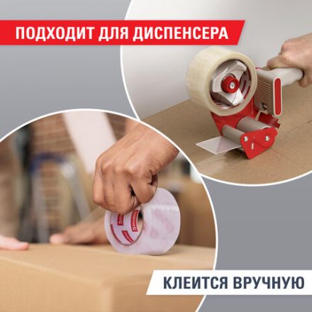 Клейкая лента упаковочная 48 мм х 200 м, прозрачная, толщина 45 микрон, BRAUBERG ORIGINAL, 440177 Клейкая лента упаковочная 48 мм х 200 м, прозрачная, толщина 45 микрон, BRAUBERG ORIGINAL, 440177