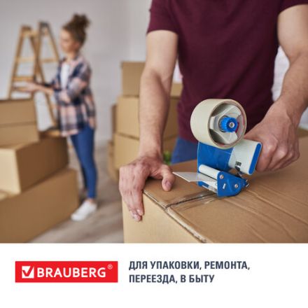 Клейкая лента упаковочная 48 мм х 200 м, прозрачная, толщина 45 микрон, BRAUBERG ORIGINAL, 440177 Клейкая лента упаковочная 48 мм х 200 м, прозрачная, толщина 45 микрон, BRAUBERG ORIGINAL, 440177
