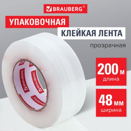 Клейкая лента упаковочная 48 мм х 200 м, прозрачная, толщина 45 микрон, BRAUBERG ORIGINAL, 440177 Клейкая лента упаковочная 48 мм х 200 м, прозрачная, толщина 45 микрон, BRAUBERG ORIGINAL, 440177