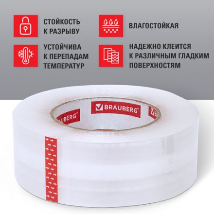 Клейкая лента упаковочная 48 мм х 200 м, прозрачная, толщина 45 микрон, BRAUBERG ORIGINAL, 440177 Клейкая лента упаковочная 48 мм х 200 м, прозрачная, толщина 45 микрон, BRAUBERG ORIGINAL, 440177