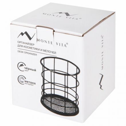 Органайзер-стаканчик для косметики и мелочей MONTE VITA (МОНТЕ ВИТА), металлический, 100х90 мм, черный, 272487