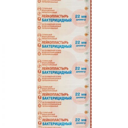 Перевяз. ср-ва Лейкопластырь бакт. 2,2см круг полимер. телес.1000шт/упLEIKO