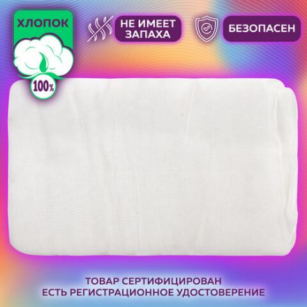 Марля медицинская отбеленная NEW LIFE отрез 0,9х10 м, плотность 30 (±2) г/м2, 94266