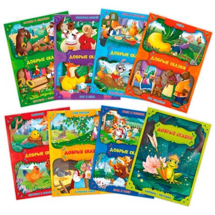 Книга набор 8 шт. Добрые сказки