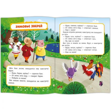 Книга набор 8 шт. Добрые сказки