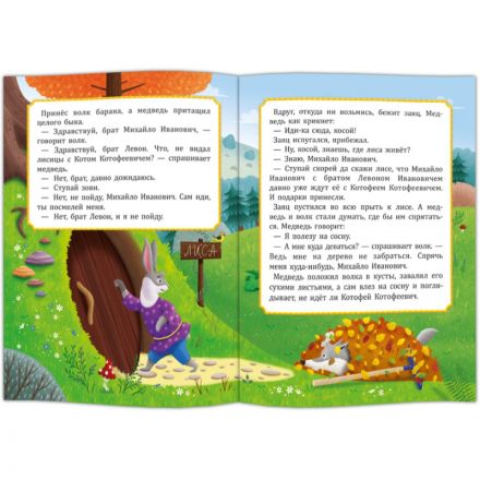 Книга набор 8 шт. Добрые сказки