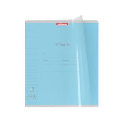 Тетрадь обложка пластик, 12 л. линия, Erich Krause, CoverPro (микс в спайке), 56339