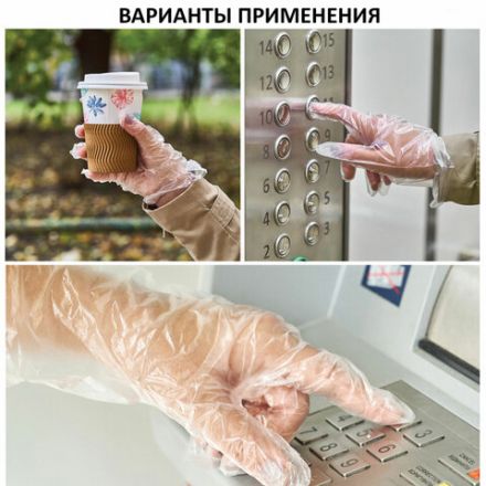 Перчатки полиэтиленовые одноразовые, КОМПЛЕКТ 50 пар (100 штук), размер М (средний), 6 микрон, LAIMA, 606879