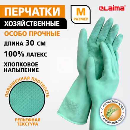 Перчатки МНОГОРАЗОВЫЕ латексные LAIMA, С АРОМАТОМ АЛОЭ, зеленые, хлопчатобумажное напыление, размер M (средний), вес 50 г, 700545