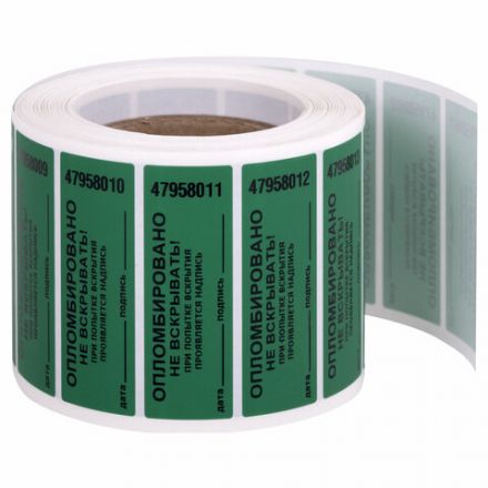 Пломбы самоклеящиеся номерные, КОМПЛЕКТ 1000 шт. (рулон), длина 66 мм, ширина 22 мм, ЗЕЛЕНЫЕ, 609669