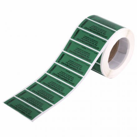 Пломбы самоклеящиеся номерные, КОМПЛЕКТ 1000 шт. (рулон), длина 66 мм, ширина 22 мм, ЗЕЛЕНЫЕ, 609669