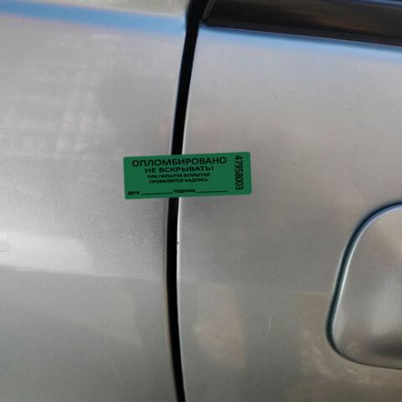 Пломбы самоклеящиеся номерные, КОМПЛЕКТ 1000 шт. (рулон), длина 66 мм, ширина 22 мм, ЗЕЛЕНЫЕ, 609669