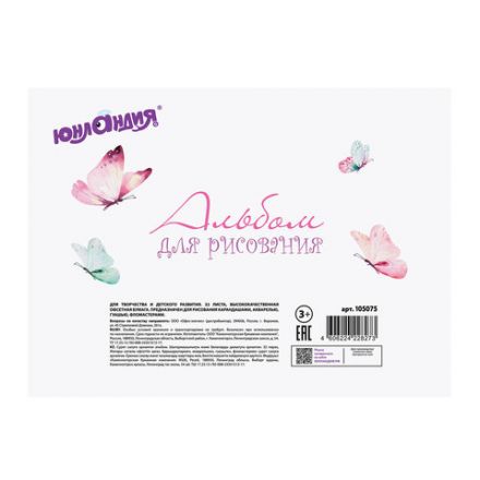 Альбом для рисования, А4, 32 листа, гребень, обложка картон, ЮНЛАНДИЯ, 195х285 мм, "Цветочный сад" (1 вид), 105075 Альбом для рисования, А4, 32 листа, гребень, обложка картон, ЮНЛАНДИЯ, 195х285 мм, "Цветочный сад" (1 вид), 105075