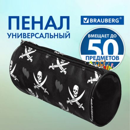 Пенал-косметичка BRAUBERG для учеников начальной школы, черный, "Пираты", 20х7х7 см, 223273