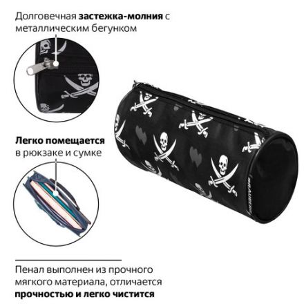 Пенал-косметичка BRAUBERG для учеников начальной школы, черный, "Пираты", 20х7х7 см, 223273