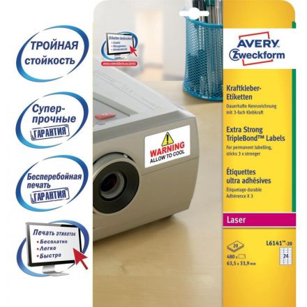 Этикетки самоклеящиеся Avery Zweckform для инвентаризации стойкие (белые 63.5*33.9 мм, 24 штуки на листе А4, 20 листов)