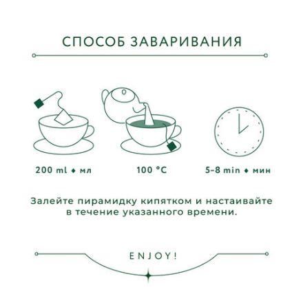 Чай GREENFIELD Natural Tisane "Cascara & Rooibos" травяной, 20 пирамидок по 1,8 г, 1756-08