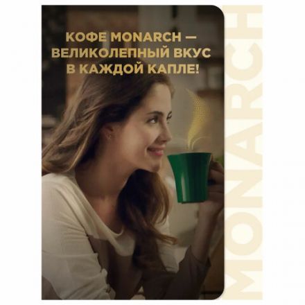 Кофе растворимый MONARCH "Original" 130 г, сублимированный, 4091471 Кофе растворимый MONARCH "Original" 130 г, сублимированный, 4091471