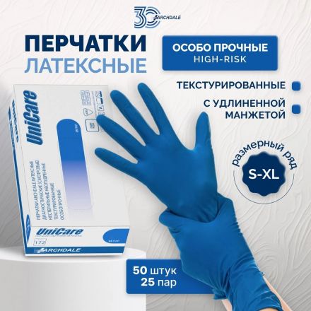 Перчатки латексные н/с, н/о UNICARE р.XL (25пар/уп),ПС