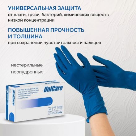 Перчатки латексные н/с, н/о UNICARE р.XL (25пар/уп),ПС
