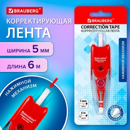 Корректирующая лента BRAUBERG "Click", 5 мм х 6 м, корпус прозрачный, автоматическая, блистер, 272660