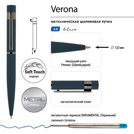 Ручка шариковая автоматическая в футляре Verona 1мм синий корп 20-0218/01