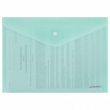 Папка-конверт с кнопкой BRAUBERG "Pastel", А4, матовая непрозрачная, аквамарин, ПРОЧНАЯ 0,2 мм, 272880