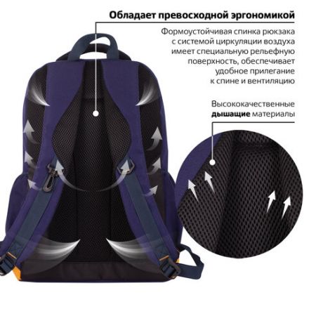 Рюкзак BRAUBERG STATES универсальный, карман-антивор, "Bronx", темно-синий, 46х31х14 см, 226349