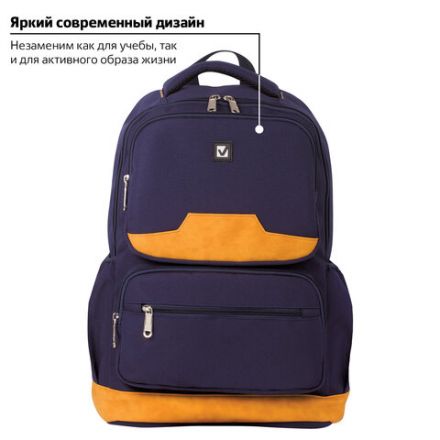 Рюкзак BRAUBERG STATES универсальный, карман-антивор, "Bronx", темно-синий, 46х31х14 см, 226349