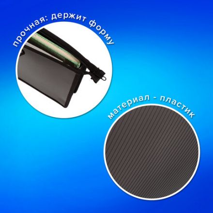 Папка на молнии с ручками ПИФАГОР, А4, 1 отделение, пластик, 55 мм, черная, 228236