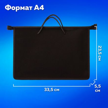 Папка на молнии с ручками ПИФАГОР, А4, 1 отделение, пластик, 55 мм, черная, 228236