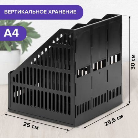 Лоток вертикальный для бумаг BRAUBERG "SMART-MAXI" (254х255х297 мм), 3 отделения, сетчатый, сборный, черный, 231525