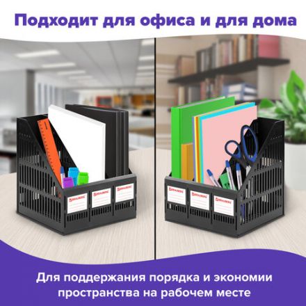 Лоток вертикальный для бумаг BRAUBERG "SMART-MAXI" (254х255х297 мм), 3 отделения, сетчатый, сборный, черный, 231525