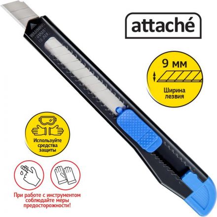 Нож канцелярский 9мм Attache чёрный, цв. фиксатора в ассорт.