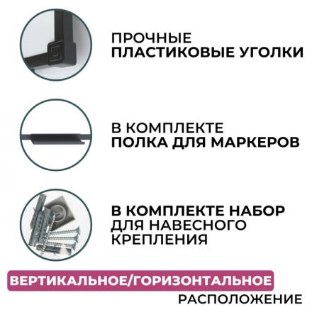 Доска магнитно-маркерная 100х150 Attache BlackFrame черная рама