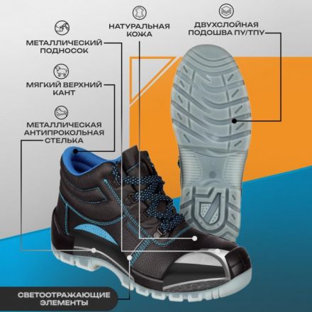 Ботинки TOPFORT 3 МПП, ПУ/ТПУ р.41