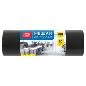 Мешки для мусора  180л OfficeClean ПВД, 90*110см, 35мкм, 10шт., черные, в рулоне